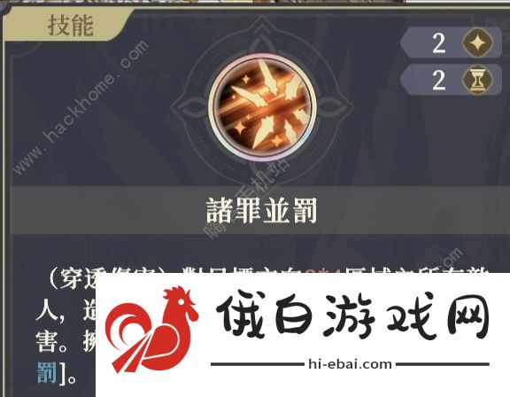 铃兰之剑卡丽丝技能属性怎么样 卡丽丝技能强度详解图片2