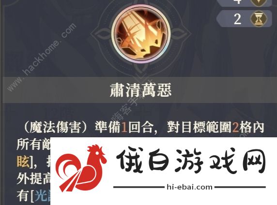 铃兰之剑卡丽丝技能属性怎么样 卡丽丝技能强度详解图片4