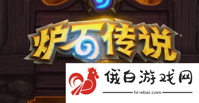 炉石传说一直排队怎么解决