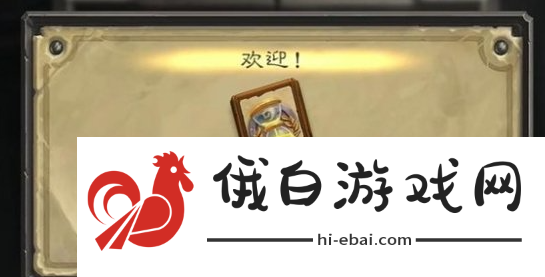 炉石传说闪退怎么解决