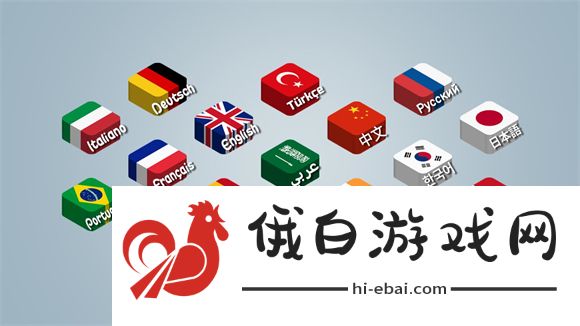 沙威玛传奇怎么设置为中文