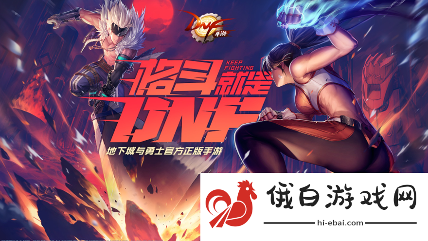 《地下城与勇士起源》无尽的祭坛位置攻略