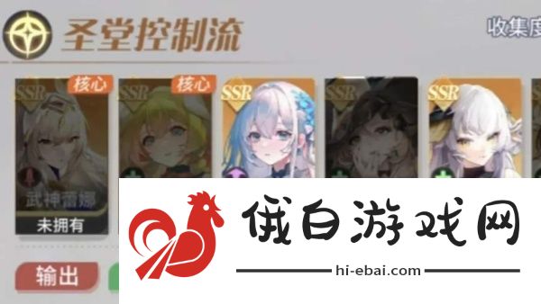 命运圣契极夜防御流和圣堂控制流怎么选择