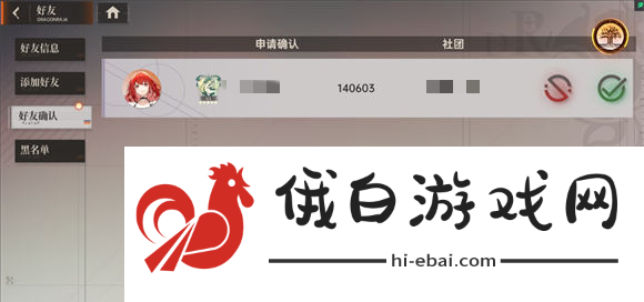 龙族卡塞尔之门不同服怎么加好友