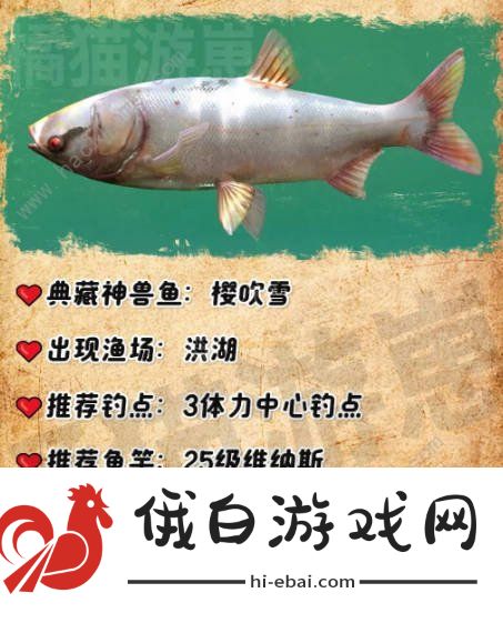 欢乐钓鱼大师典藏神兽鱼有哪些 典藏神兽鱼钓取触发技巧详解图片1