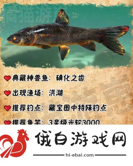 欢乐钓鱼大师典藏神兽鱼有哪些 典藏神兽鱼钓取触发技巧详解图片2
