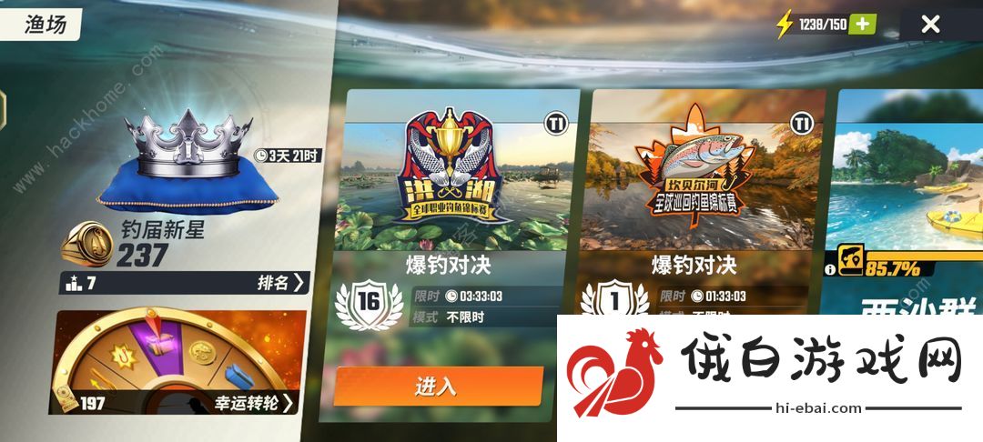 欢乐钓鱼大师锦标赛怎么拿前10 锦标赛高分攻略图片2
