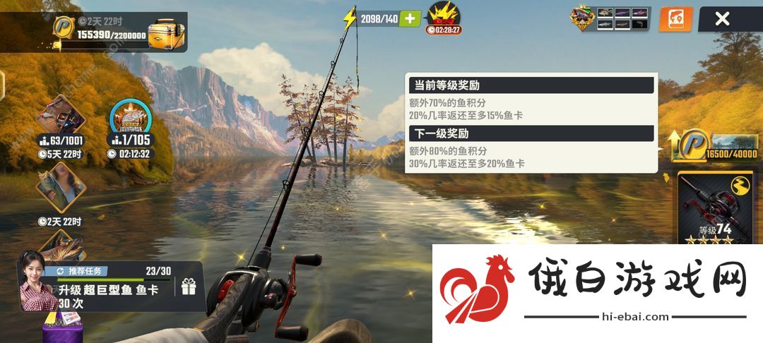 欢乐钓鱼大师锦标赛怎么拿前10 锦标赛高分攻略图片3