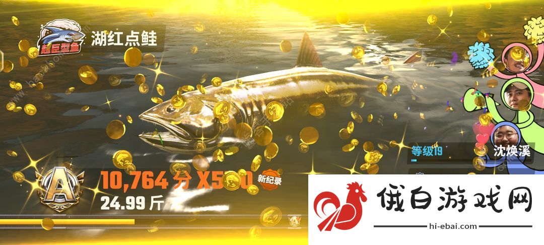 欢乐钓鱼大师锦标赛怎么拿前10 锦标赛高分攻略图片5