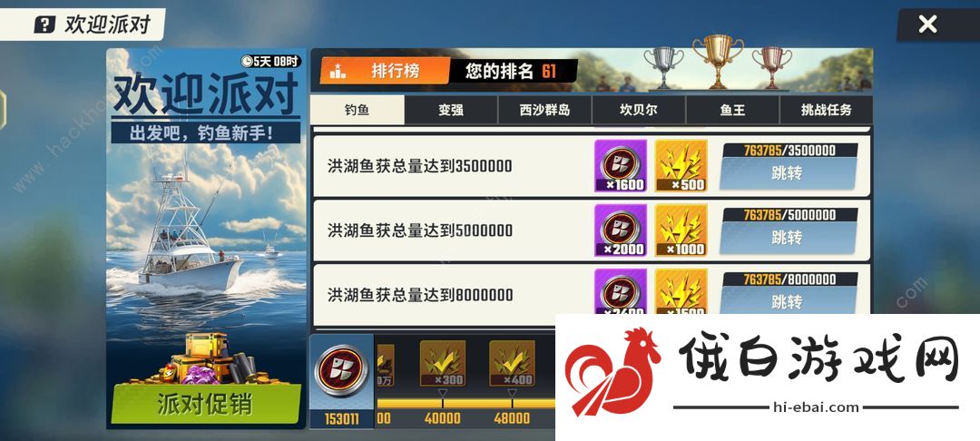 欢乐钓鱼大师锦标赛怎么拿前10 锦标赛高分攻略图片8