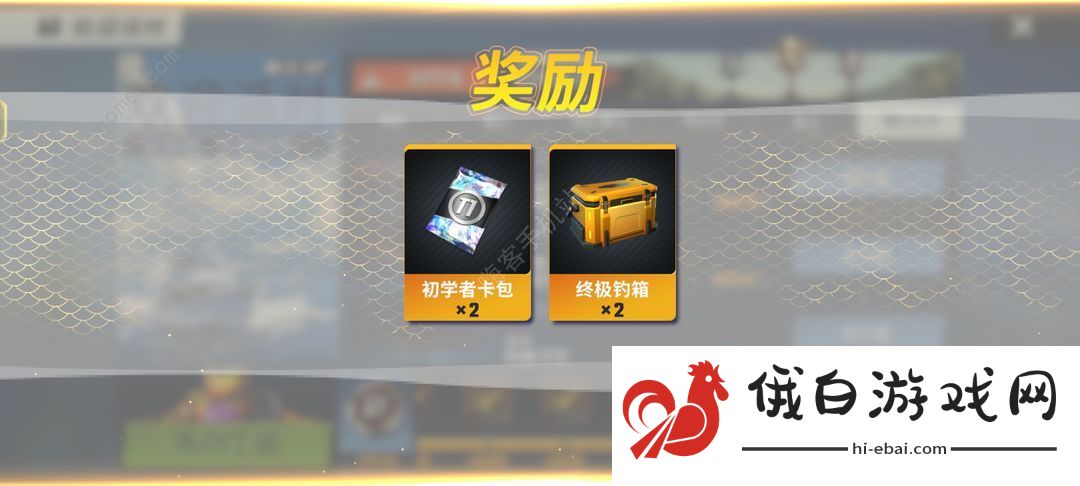 欢乐钓鱼大师锦标赛怎么拿前10 锦标赛高分攻略图片11