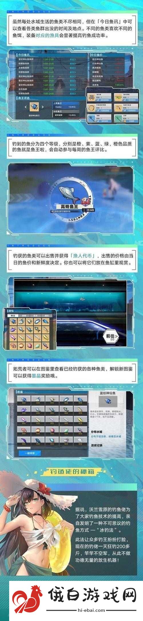 幻塔钓鱼系统全方位解析