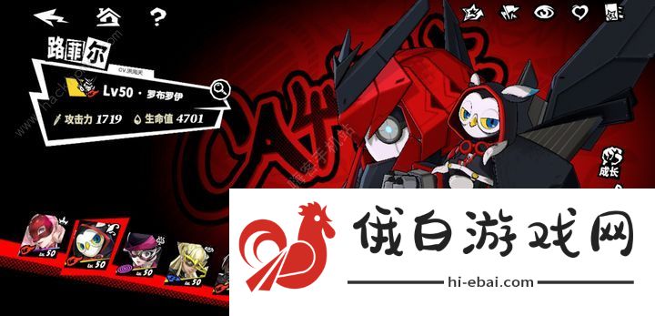 女神异闻录夜幕魅影火队实战攻略 圣火怎么速挂图片3