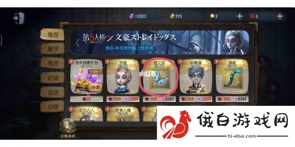 第五人格商城限定金的推出时间间隔究竟是多久呢