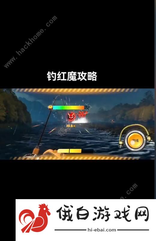 欢乐钓鱼大师钓红魔攻略 红魔怎么钓才好图片1