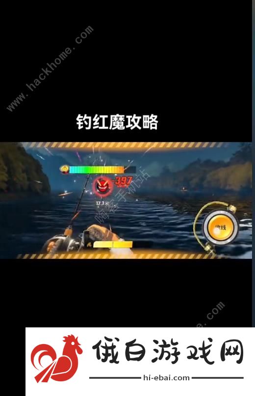 欢乐钓鱼大师钓红魔攻略 红魔怎么钓才好图片2