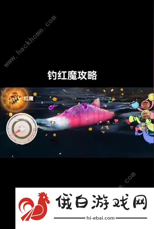 欢乐钓鱼大师钓红魔攻略 红魔怎么钓才好图片3