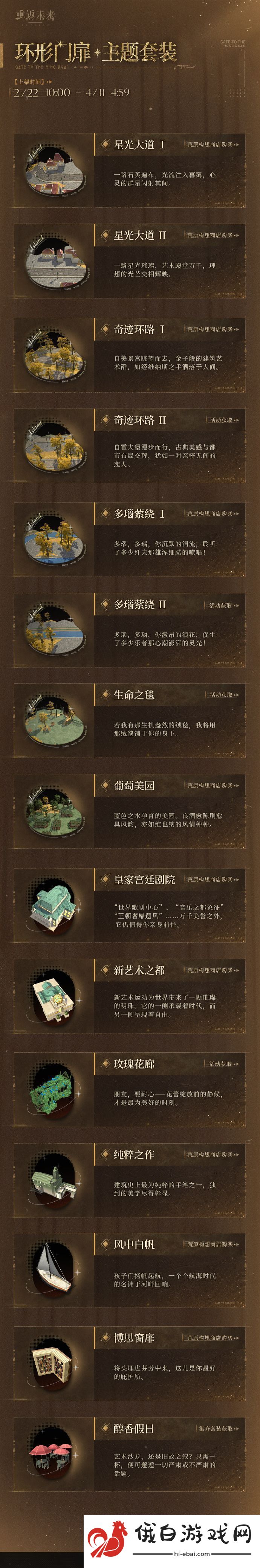 重返未来