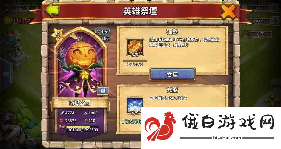 城堡争霸之血族亲王抽取技巧全攻略大揭秘