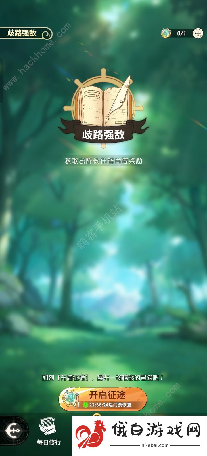 航海王梦想指针歧路怎么打 歧路通关阵容打法攻略图片1