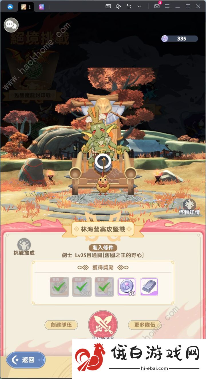 出发吧麦芬绝境6怎么打 绝境6速通打法攻略图片2
