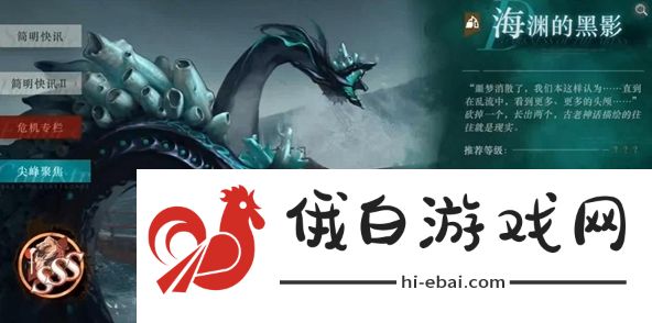 《重返未来：1999》海渊的黑影2.1高分阵容搭配推荐