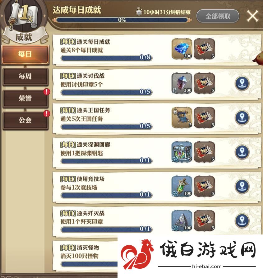 剑与骑士团每日必做的事有哪些