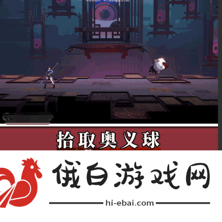 《归龙潮》捡球玩法介绍