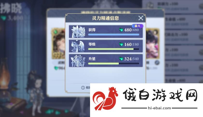 剑与骑士团灵力成长机制是什么
