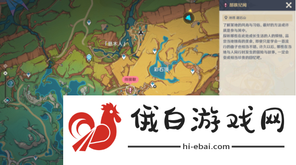 原神维茨特兰的神秘访客任务怎么完成