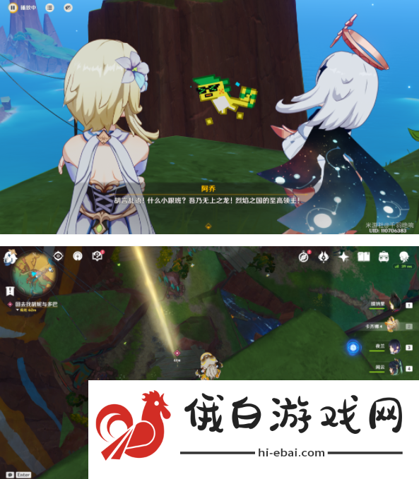 原神维茨特兰的神秘访客任务怎么完成