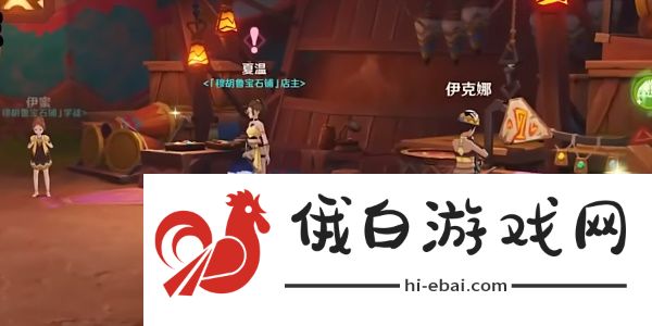 《原神》5.0祈祝福愿倾告嵴锋任务完成攻略