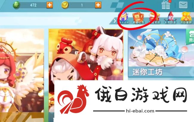 《迷你世界》拜财神方法介绍