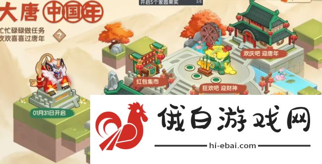 《迷你世界》拜财神方法介绍