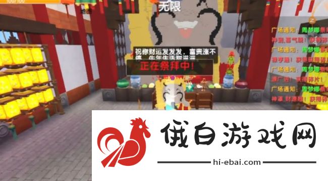 《迷你世界》拜财神方法介绍