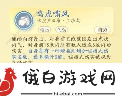 射雕手游丐帮降龙门派技能有哪些 丐帮降龙门派全技能一览图片4