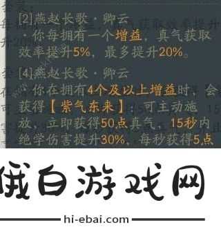 射雕手游丐帮降龙门派技能有哪些 丐帮降龙门派全技能一览图片10