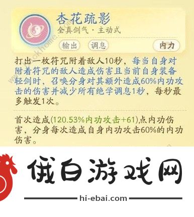 射雕手游丐帮降龙门派技能有哪些 丐帮降龙门派全技能一览图片12