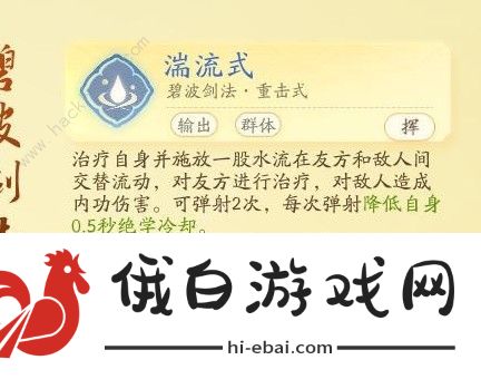 射雕手游丐帮降龙门派技能有哪些 丐帮降龙门派全技能一览图片11