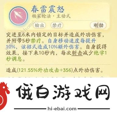射雕手游丐帮降龙门派技能有哪些 丐帮降龙门派全技能一览图片13