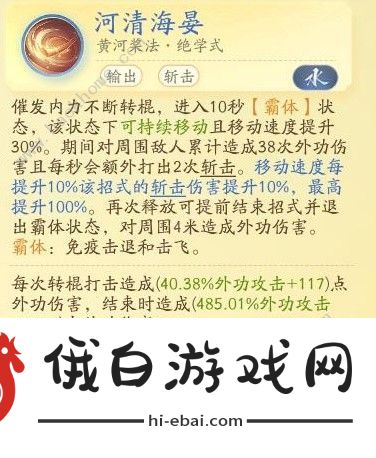 射雕手游丐帮降龙门派技能有哪些 丐帮降龙门派全技能一览图片14