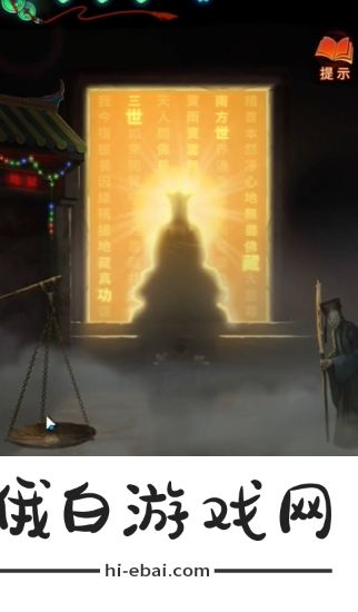 《纸嫁衣7卿不负》莲花灯文字顺序答案一览
