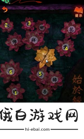 《纸嫁衣7卿不负》莲花灯文字顺序答案一览