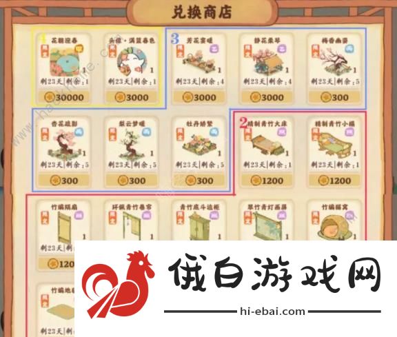 桃源深处有人家周年庆萝学二三事换什么好 周年庆萝学二三事兑换推荐图片1