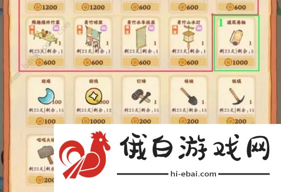 桃源深处有人家周年庆萝学二三事换什么好 周年庆萝学二三事兑换推荐图片2