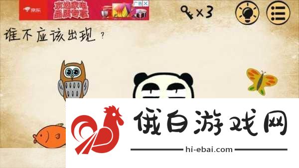 最囧游戏2怎么通关最囧游戏2图文攻略