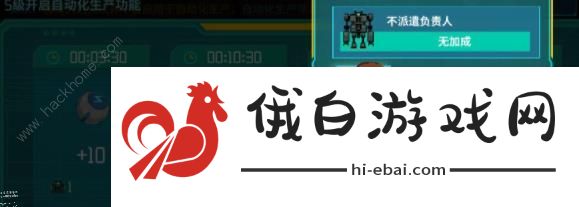 假未来材料怎么获取快 高效生产材料技巧图片7