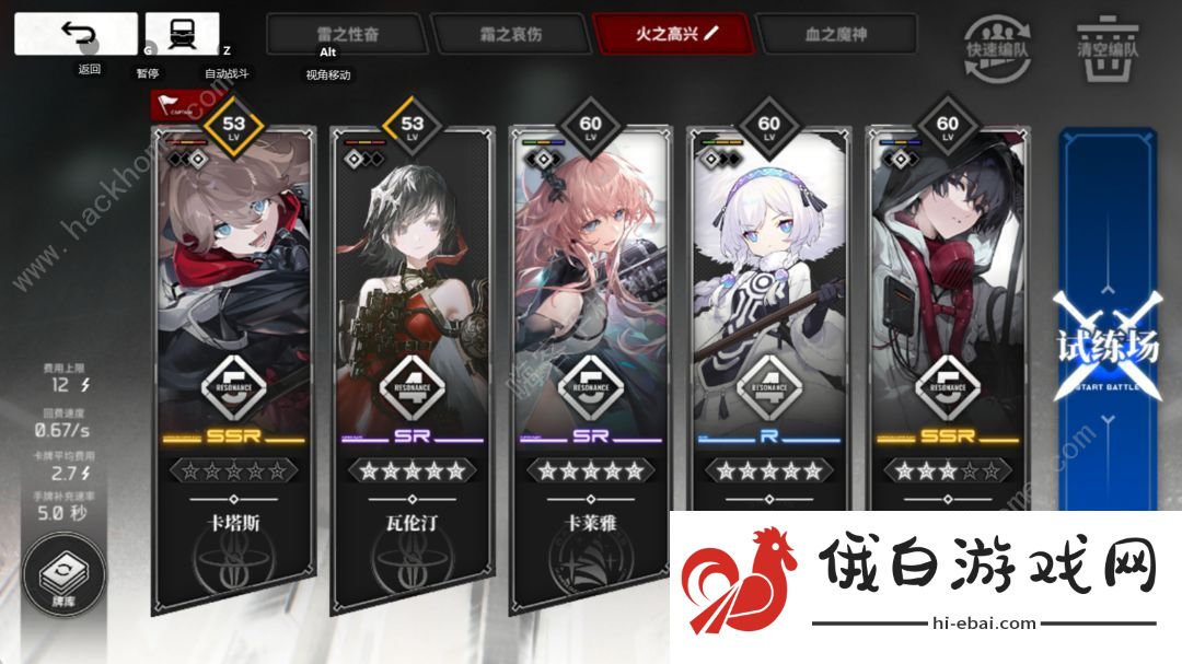 雷索纳斯卡塔斯配队攻略 新版本卡塔斯怎么搭配阵容图片1