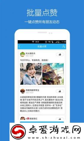 揭秘桃色App背后的风险与防范