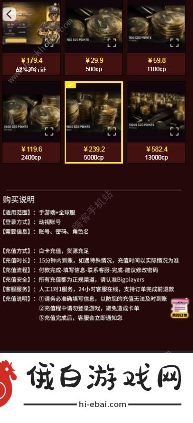 使命召唤战区手游全球服充值攻略 使命召唤战区手游怎么充值图片2